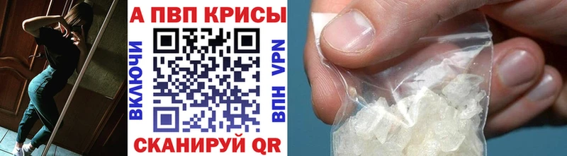 Наркотические вещества Волгоград Гашиш  A-PVP  МЕФ 