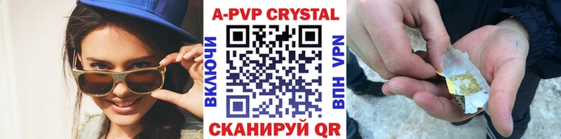 A PVP VHQ Волгоград
