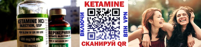 КЕТАМИН VHQ  закладка  Волгоград 