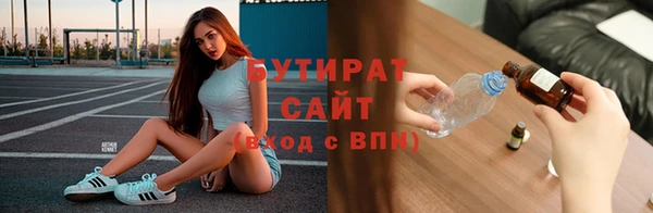 бутират Алексин