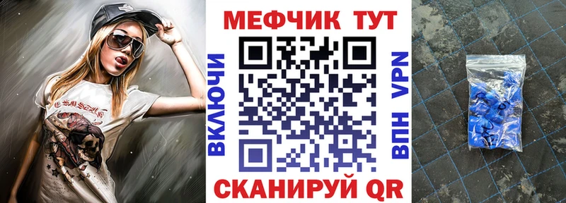 МЯУ-МЯУ VHQ  Волгоград 