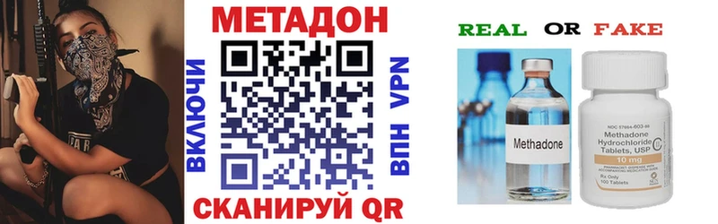 МЕТАДОН VHQ Волгоград
