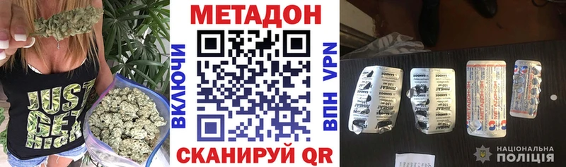 магазин продажи   Волгоград  Метадон мёд 